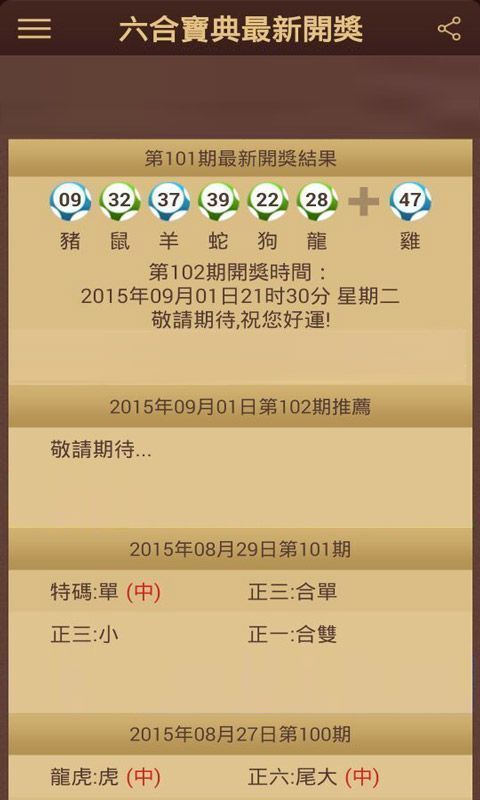 澳門118開獎結果最快，最新開獎動態(tài)與贏獎策略，澳門最新開獎動態(tài)與贏獎策略，快速獲取118開獎結果