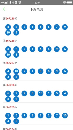 2025新澳門(mén)天天開(kāi)好彩大全49，探索彩票奧秘與策略，探索彩票奧秘與策略，澳門(mén)新彩天天開(kāi)好彩大全（2025版）