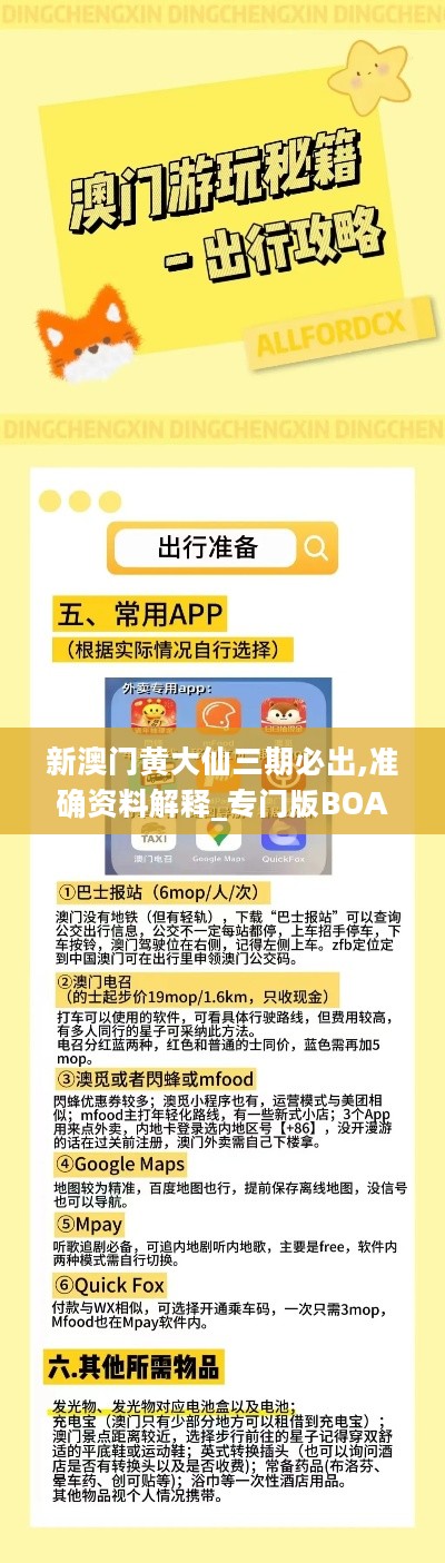 澳彩黃大仙內(nèi)部資料今晚開獎揭曉，揭秘彩票背后的秘密，澳彩黃大仙今晚開獎揭秘，彩票背后的秘密浮出水面