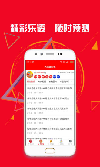 新澳天天開獎資料大全的推薦理由，全面、權威、便捷的資源集結地，新澳天天開獎資料大全，全面、權威、便捷的集結地推薦理由