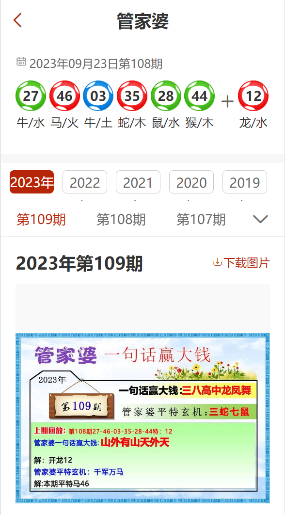 揭秘77778888精準(zhǔn)管家婆，一站式智能管理解決方案，揭秘一站式智能管理解決方案，精準(zhǔn)管家婆77778888