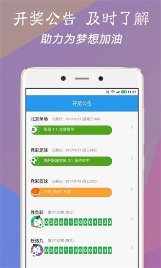 澳門(mén)彩今晚開(kāi)獎(jiǎng)結(jié)果