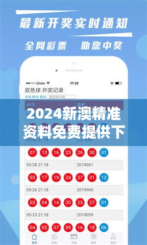 2025新澳天天獎記錄免費(fèi)查絢表——全面解析與實用指南，2025新澳天天獎記錄免費(fèi)查絢表，全面解析與實用指南