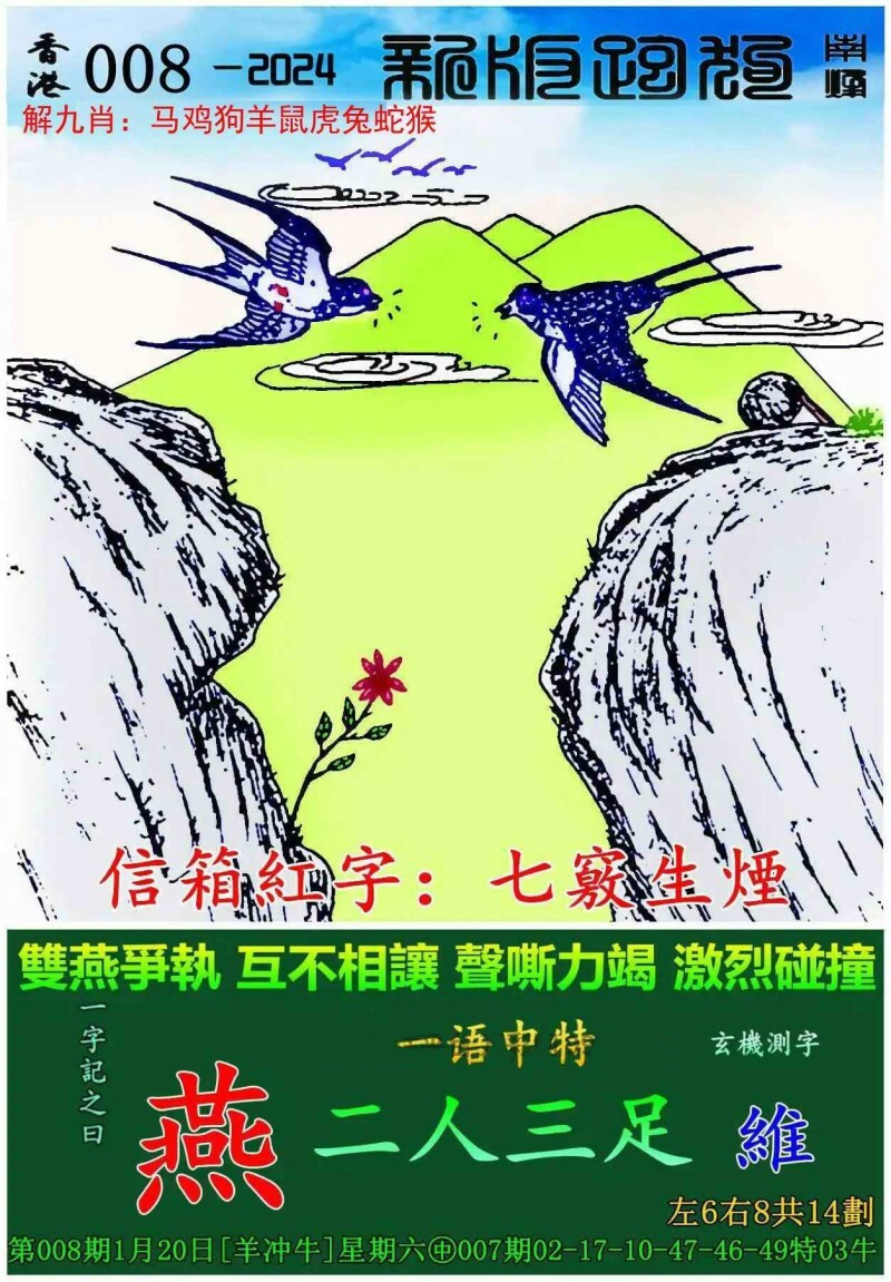 全新上線！7777788888新版跑狗圖，一網(wǎng)打盡，全新上線！7777788888新版跑狗圖，一網(wǎng)打盡，不容錯(cuò)過！