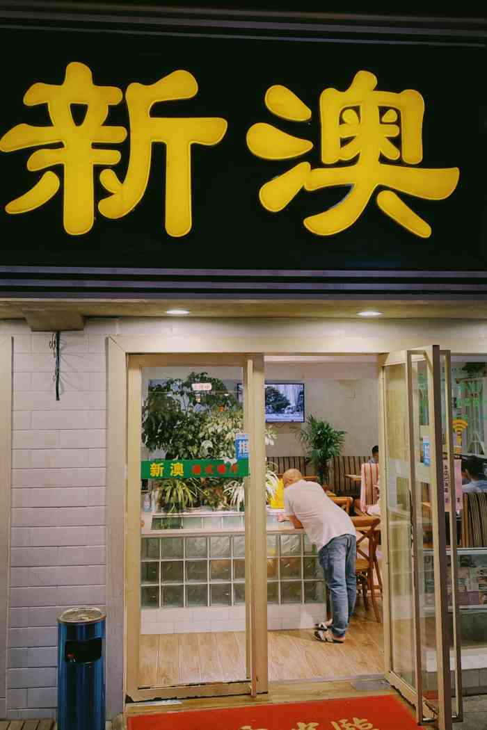 探索新澳特色服務(wù)，深度解析133567cm查詢的獨(dú)特體驗(yàn)，探索新澳特色服務(wù)，深度體驗(yàn)133567cm查詢的獨(dú)特之旅