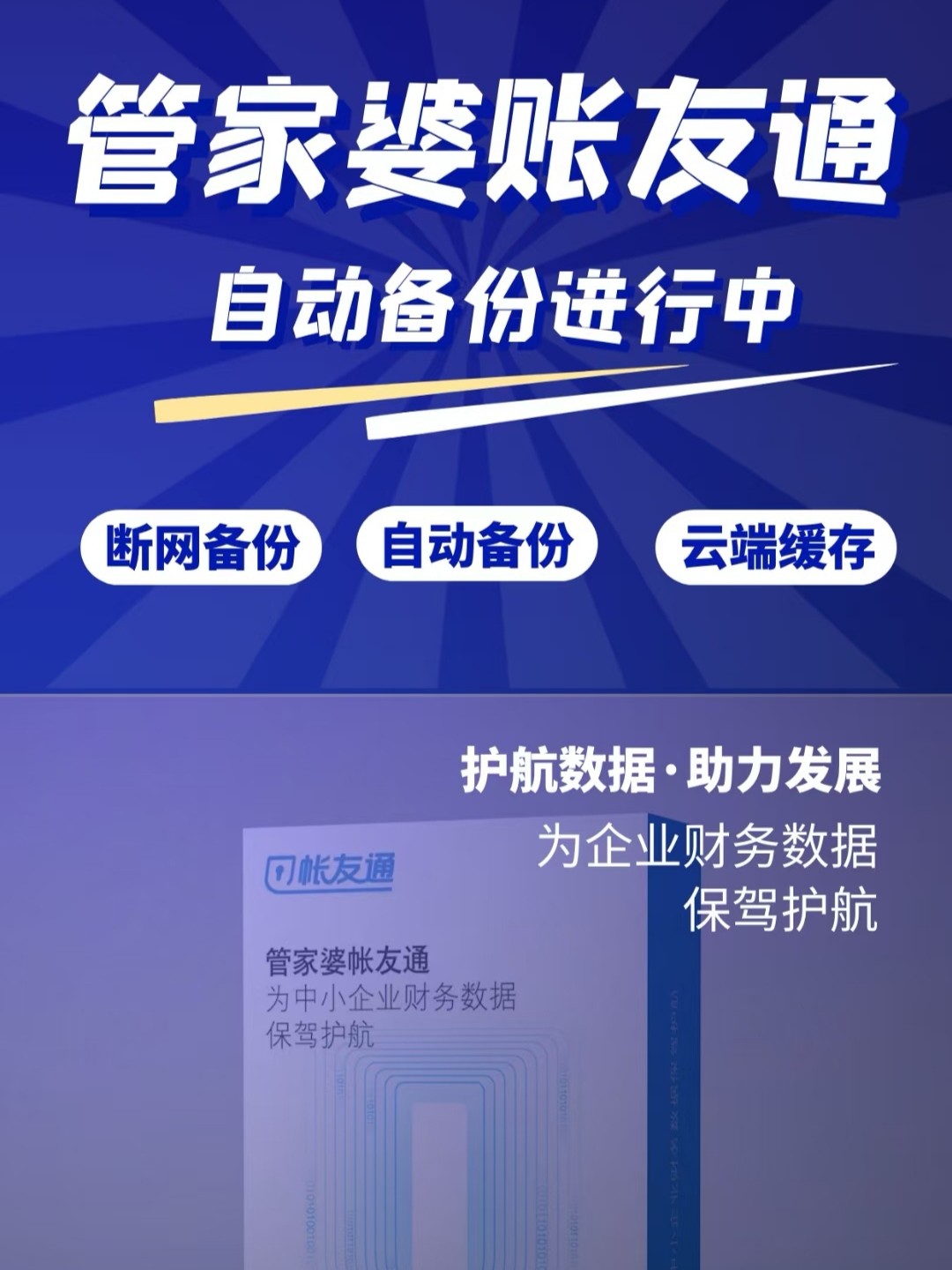 揭秘7777788888管家婆，優(yōu)勢概覽與深度解讀，揭秘，7777788888管家婆的優(yōu)勢概覽與深度解讀