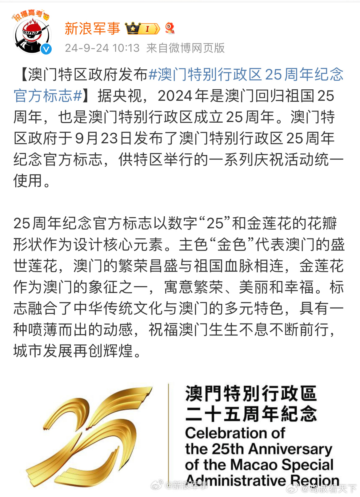 芳草地2025澳門資料，探索未來的繁榮藍(lán)圖，澳門芳草地2025，未來繁榮藍(lán)圖探索