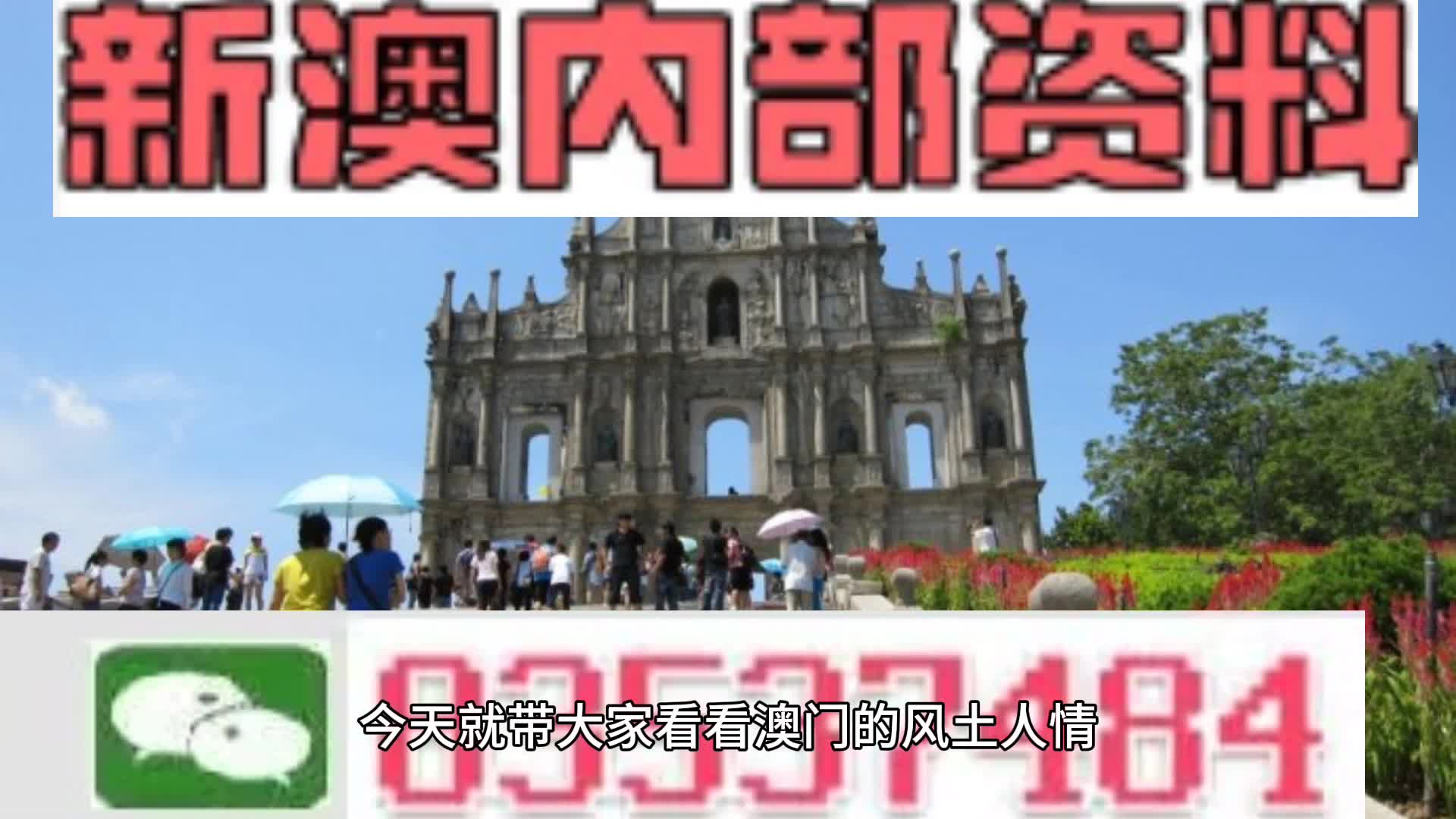 新澳天天彩開(kāi)獎(jiǎng)資料大全正版，全面解析與深度解讀，新澳天天彩開(kāi)獎(jiǎng)資料正版解析，全面深度解讀與資料大全