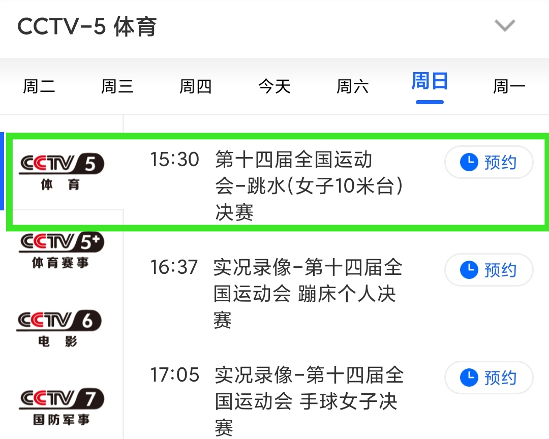CCTV7在線直播高清觀看，軍事農業(yè)頻道精彩紛呈，CCTV7高清直播，軍事農業(yè)頻道精彩瞬間捕捉