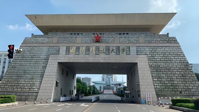 國防科技大學(xué)是否是985大學(xué)？深度解析其背景與實(shí)力，國防科技大學(xué)深度解析，是否為985大學(xué)？背景與實(shí)力探究