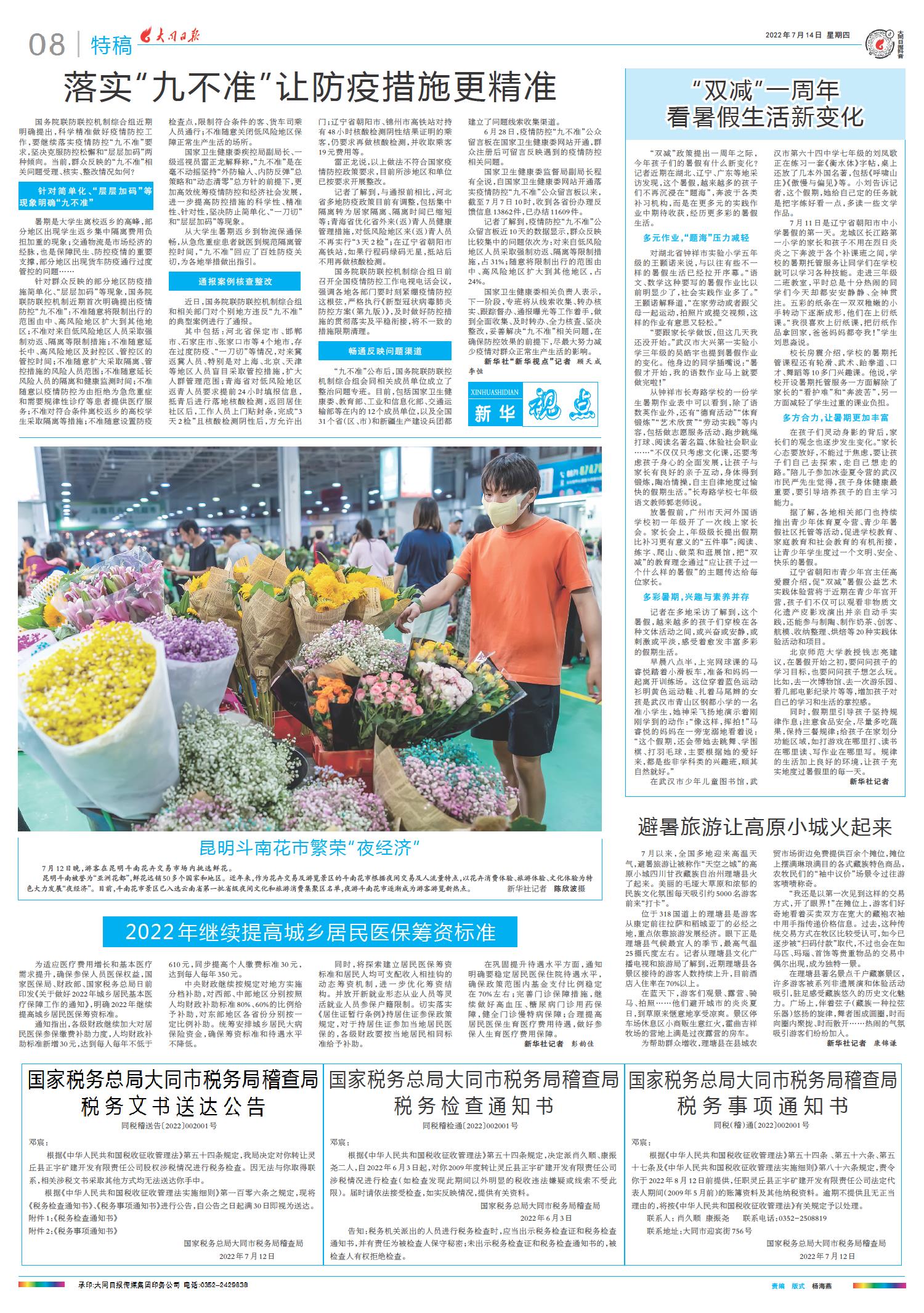 2022最新新聞概覽，全球熱點事件回顧與趨勢分析，全球熱點事件回顧與趨勢分析，2022最新新聞概覽