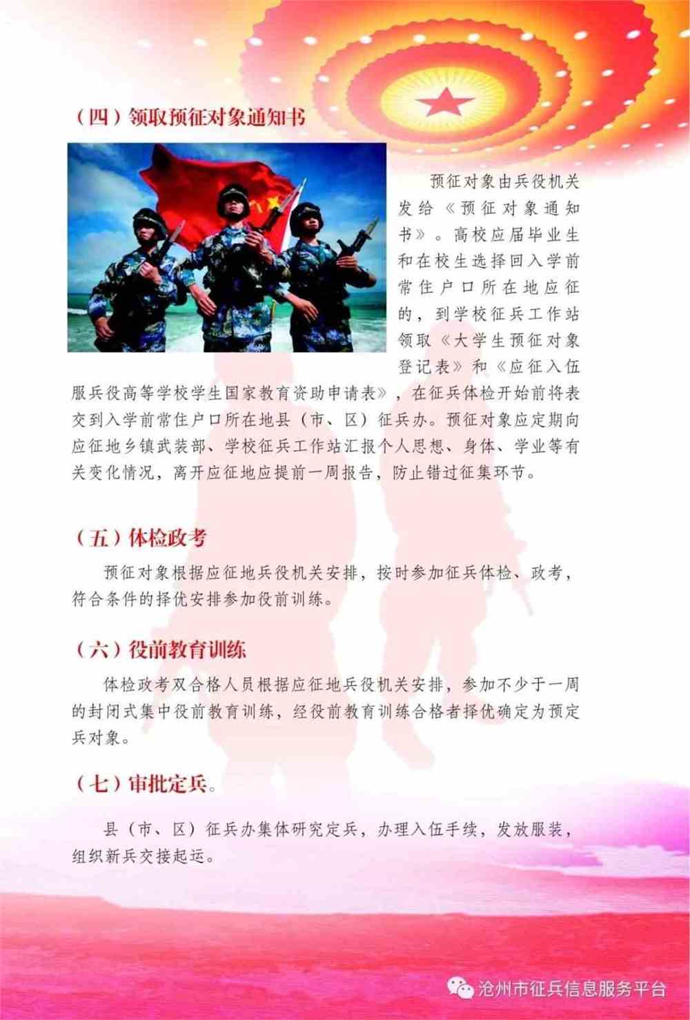 關于2020年征兵新政策的深度解讀，2020年征兵新政策深度解讀，變化與影響分析