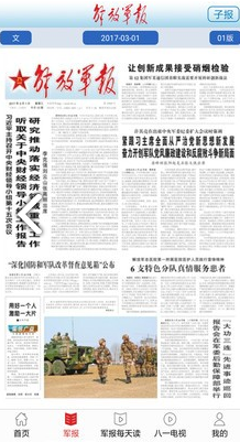 每日軍事新聞報(bào)道，全球軍事動(dòng)態(tài)深度解析，全球軍事動(dòng)態(tài)深度解析，每日軍事新聞報(bào)道速遞