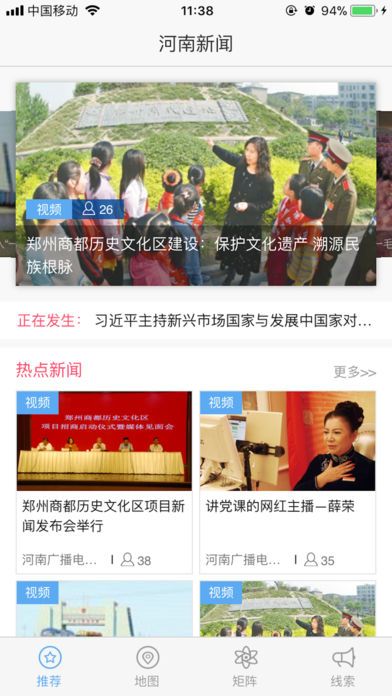 河南今日頭條新聞，聚焦時事熱點，傳遞最新資訊，河南時事熱點速遞，最新資訊與今日頭條新聞聚焦
