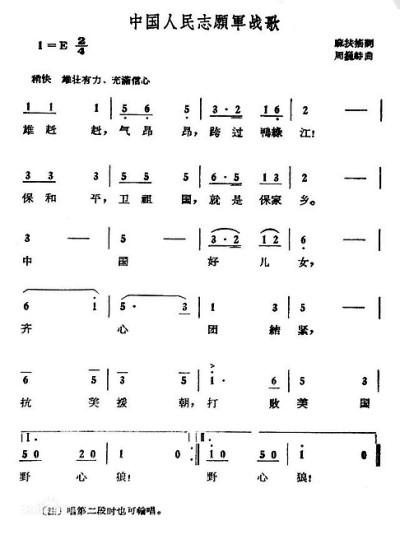 中國人民志愿軍戰(zhàn)歌的詞作者揭秘，揭秘中國人民志愿軍戰(zhàn)歌的詞作者傳奇故事