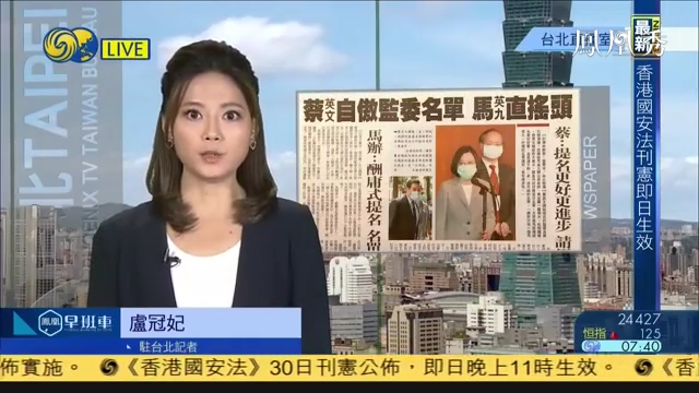 臺灣2024年7月1日重要新聞深度解析，臺灣2024年7月1日重大新聞深度解讀