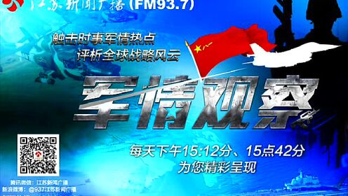鳳凰網(wǎng)官網(wǎng)軍情觀察室，深度解析軍事動(dòng)態(tài)，聚焦全球軍事焦點(diǎn)，鳳凰網(wǎng)軍情觀察室，深度聚焦全球軍事動(dòng)態(tài)，解析軍事焦點(diǎn)