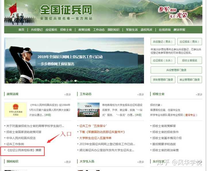 征兵體檢結(jié)果查詢(xún)指南，快速了解查詢(xún)途徑與步驟，征兵體檢結(jié)果查詢(xún)指南，快速掌握查詢(xún)途徑與步驟