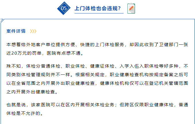 關(guān)于參軍體檢項目及標(biāo)準(zhǔn)的全面解讀，全面解讀參軍體檢項目與標(biāo)準(zhǔn)，從入門到精通的指南