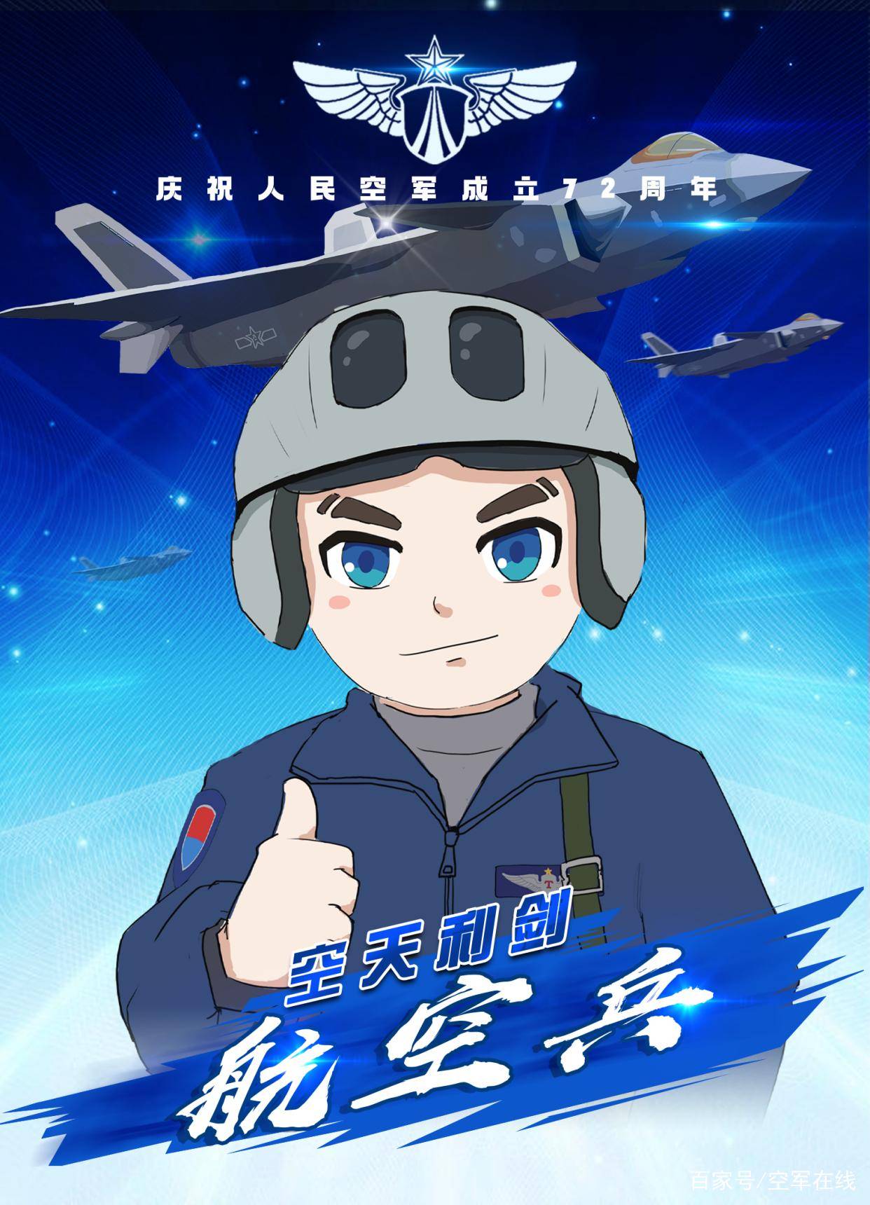 空軍最好的兵種排名，深度解析與探討，空軍最佳兵種排名深度解析與探討