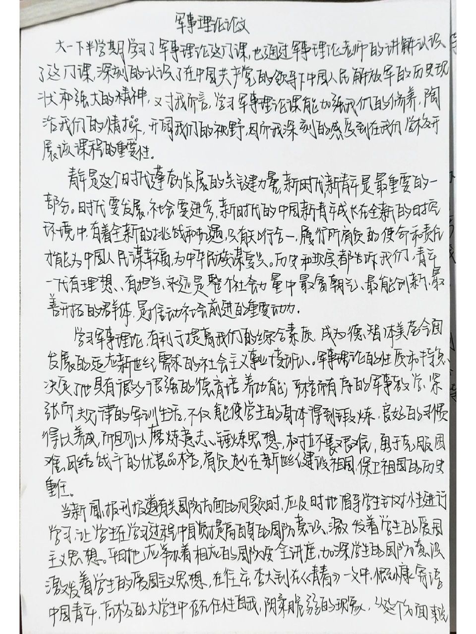 大學(xué)軍事理論課程的重要性及其影響，一篇800字的作文，大學(xué)軍事理論課程的重要性及其深遠(yuǎn)影響分析
