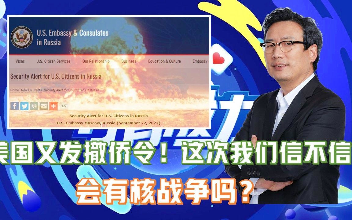 美國撤僑令最新消息，全面解讀與影響分析，美國撤僑令最新動態(tài)，全面解讀及其影響分析