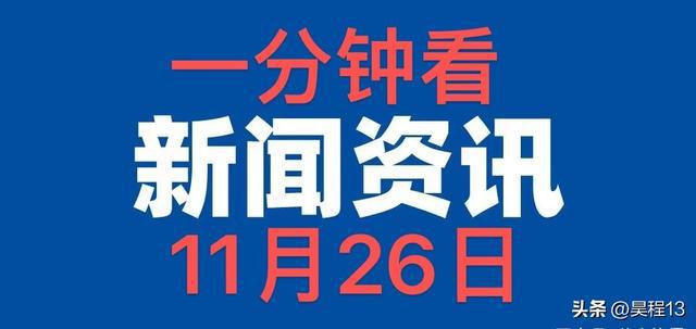 看看今日新聞，聚焦時事熱點(diǎn)，掌握最新動態(tài)，今日時事熱點(diǎn)，掌握最新動態(tài)與新聞聚焦