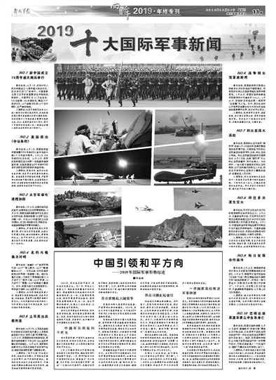 最近發(fā)生的重大國際軍事新聞深度解析，全球軍事動態(tài)深度解析，最新國際軍事新聞事件揭秘