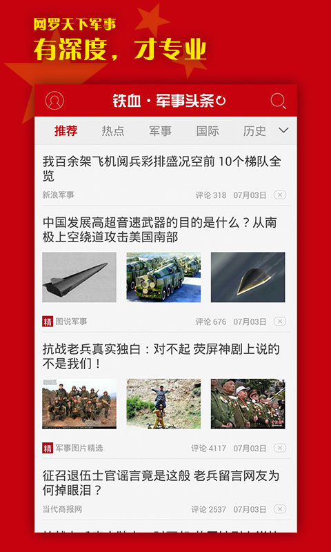 軍事熱搜榜，聚焦全球軍事熱點(diǎn)，解讀最新動態(tài)，全球軍事焦點(diǎn)，最新動態(tài)解讀上榜熱搜榜