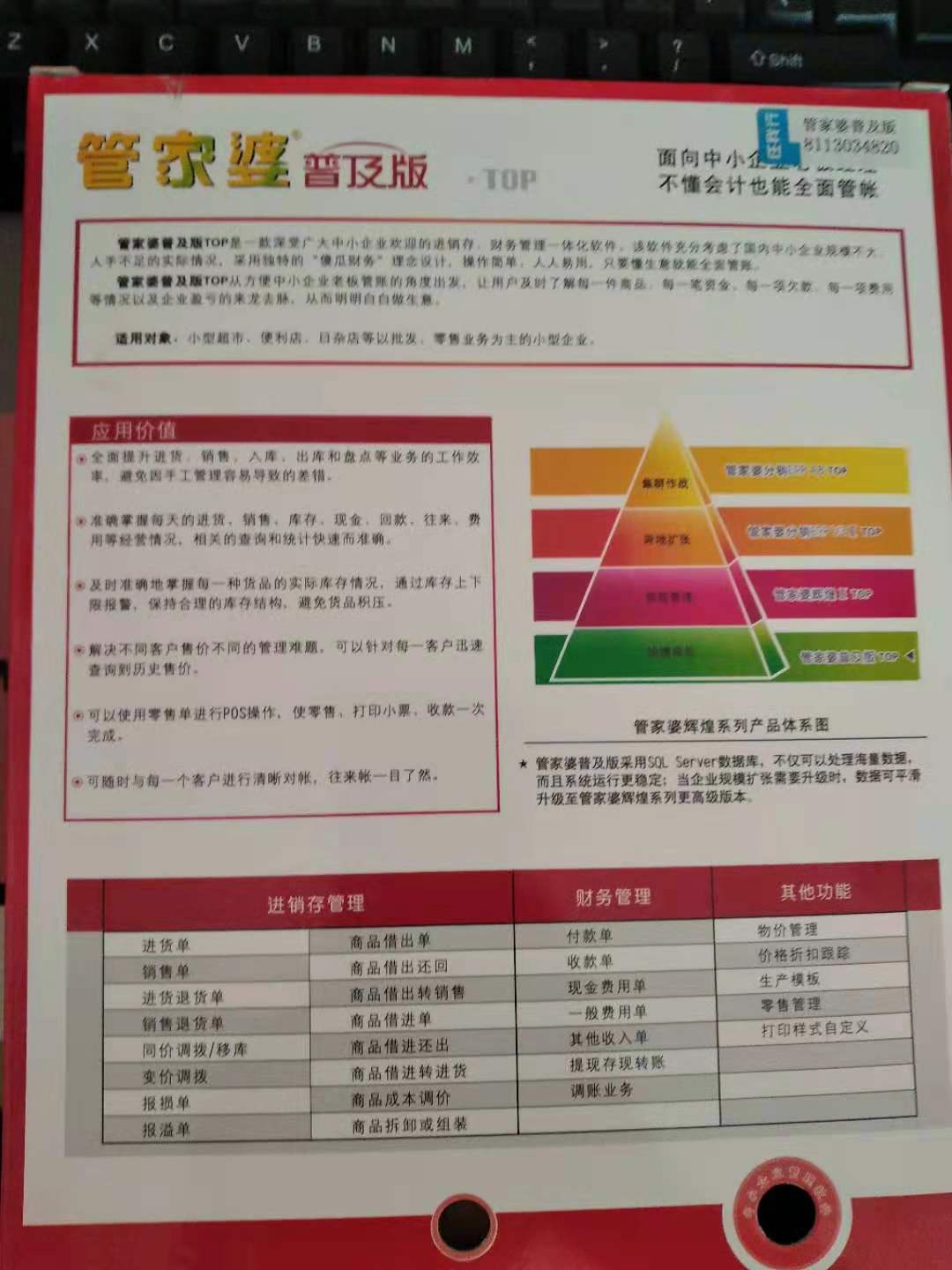 揭秘2024年管家婆一獎(jiǎng)一特一中，全新體驗(yàn)與獨(dú)特魅力，揭秘2024年管家婆全新特色與獨(dú)特魅力，一獎(jiǎng)一特一中體驗(yàn)報(bào)告