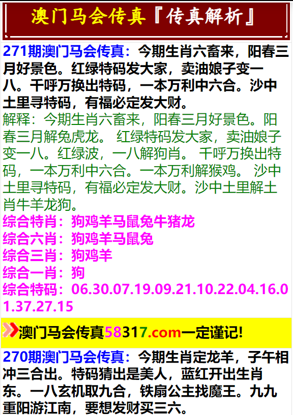 澳門一肖一特免費(fèi)開