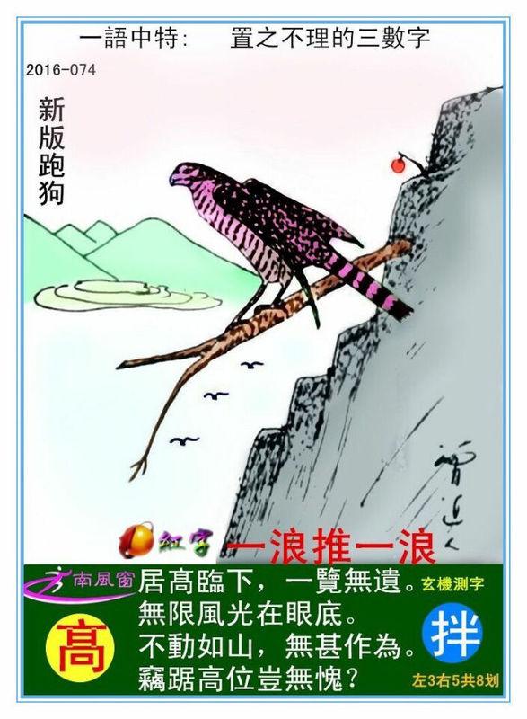 最新更新內(nèi)容，探索7777788888跑狗圖的奧秘，揭秘跑狗圖奧秘，最新更新探索7777788888的神秘面紗