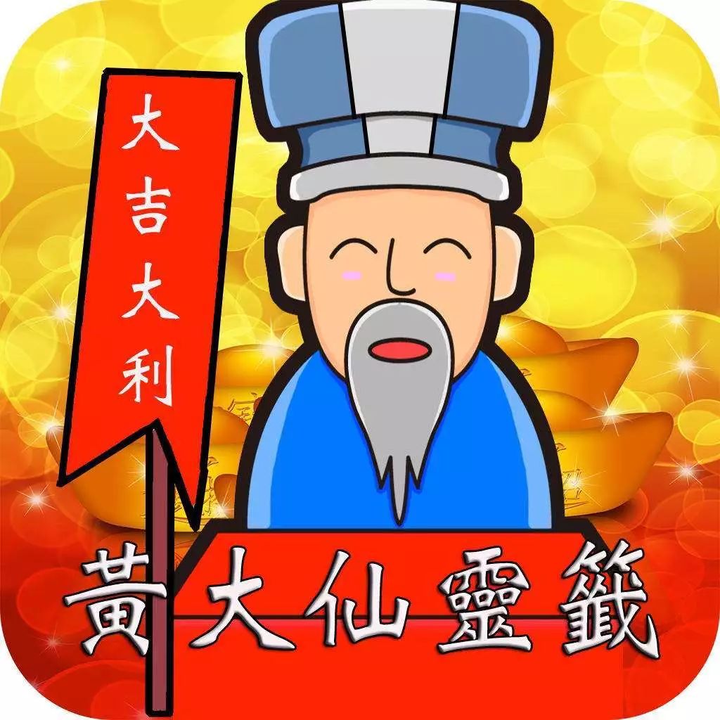 黃大仙三肖三碼必中方法——揭秘與解析，黃大仙三肖三碼必中方法揭秘，真相大揭秘！