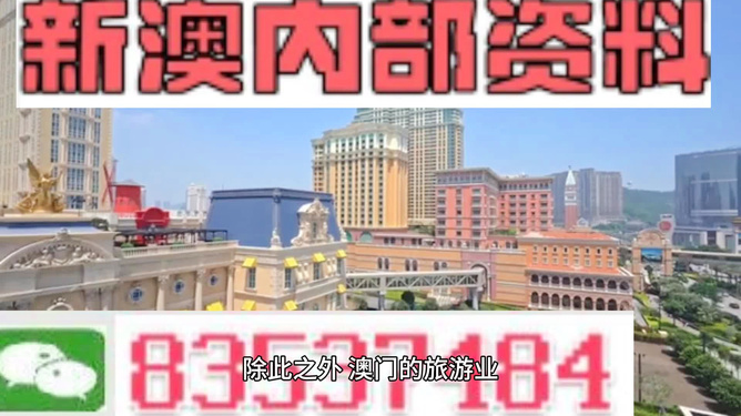 澳門精準免費大全 2023，探索最新資源與策略，澳門精準免費大全 2023，最新資源與策略探索