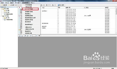 7777788888精準新傳真免費