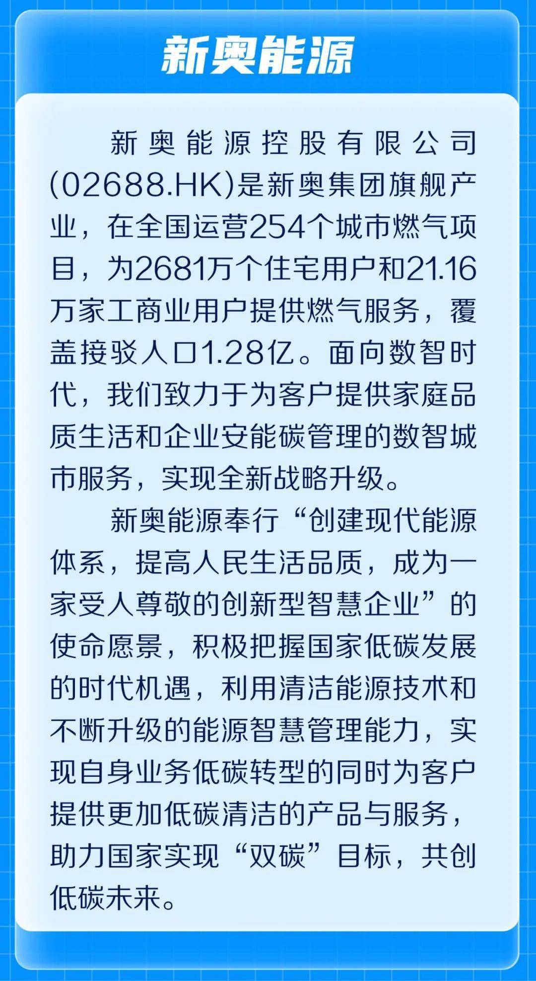 2025年新奧正版資料最新更新——全面解析與前瞻性預測，2025年新奧正版資料最新更新，全面解析與前瞻性預測概覽