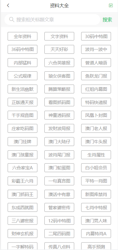 2025澳門天天開好彩大全正版優(yōu)，全面解析與實用指南，澳門正版優(yōu)2025天天開好彩解析與實用指南