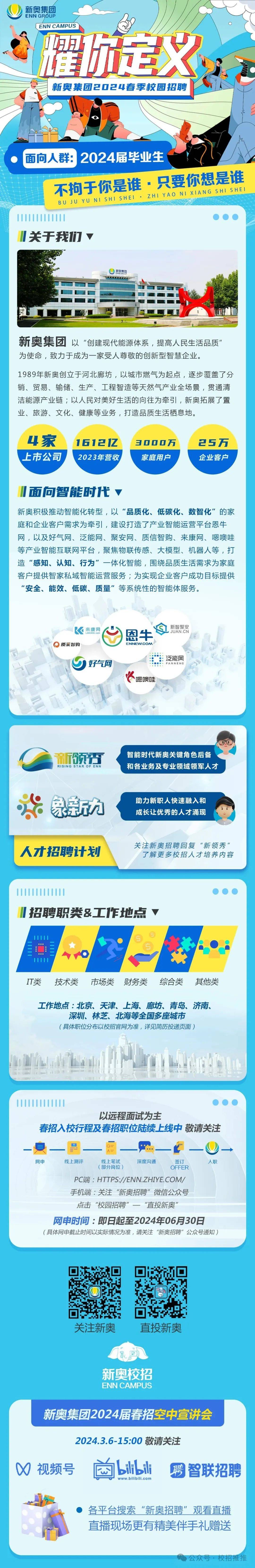 新奧正版資料最新更新，探索未來至2025年的機遇與挑戰(zhàn)，新奧正版資料更新，未來至2025年的機遇與挑戰(zhàn)展望