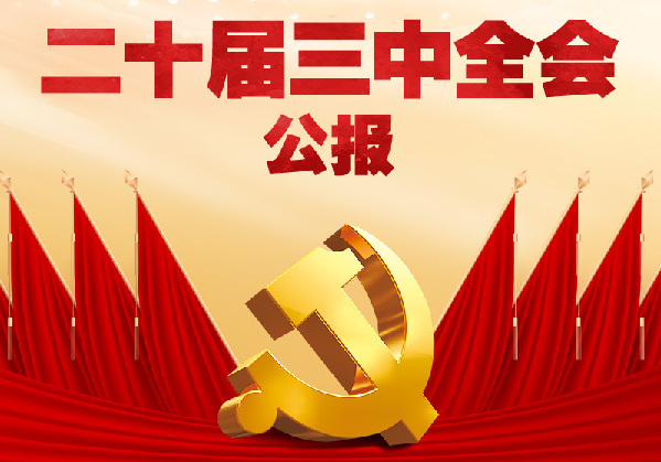 熱點 第50頁