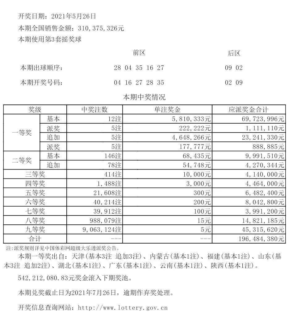 新澳今晚9點(diǎn)35分的精彩瞬間與SEO優(yōu)化策略，新澳今晚9點(diǎn)35分精彩瞬間與SEO策略揭秘