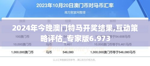 澳門今晚彩票預(yù)測，探索特馬趨勢與策略（2023年視角），澳門彩票預(yù)測，探索特馬趨勢與策略（最新2023年視角）