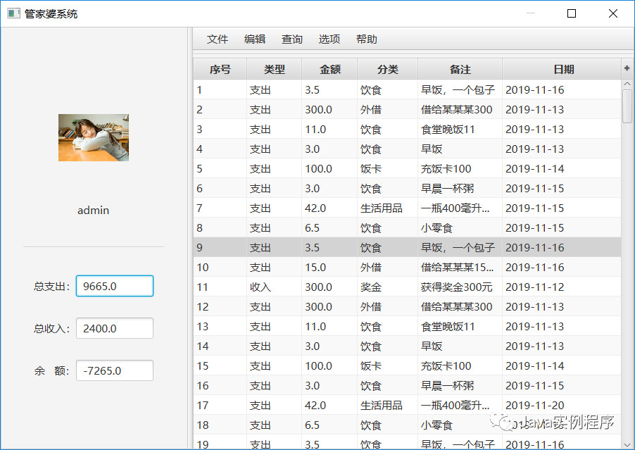 探索免費管家婆老家開獎記錄，7777788888的神秘面紗，揭秘免費管家婆開獎記錄與神秘號碼7777788888的奧秘