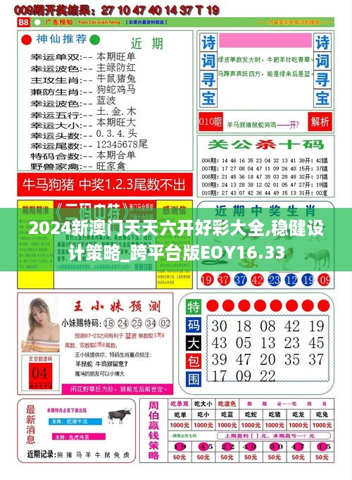 新澳門綜合走勢圖最新版，全面解析與實用指南，澳門綜合走勢圖最新版解析與實用指南