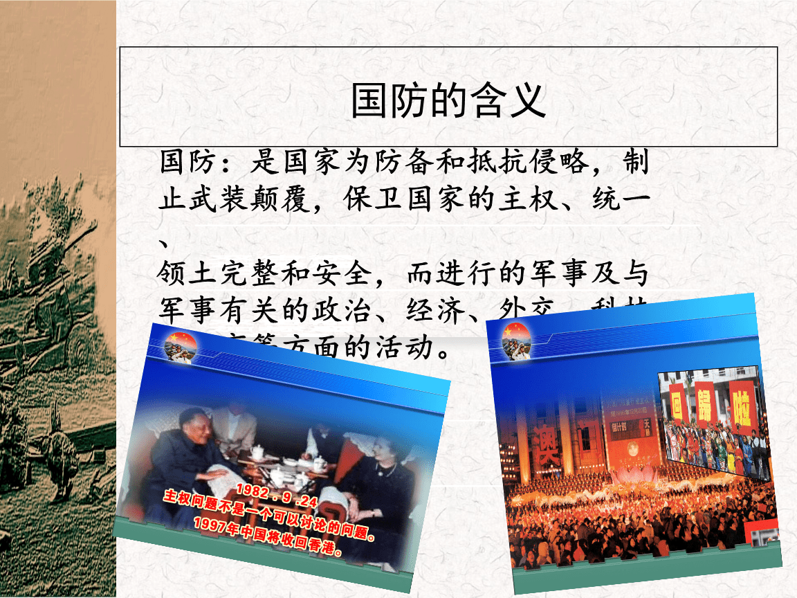 簡(jiǎn)述中國(guó)國(guó)防的發(fā)展歷史，中國(guó)國(guó)防發(fā)展歷史的簡(jiǎn)述