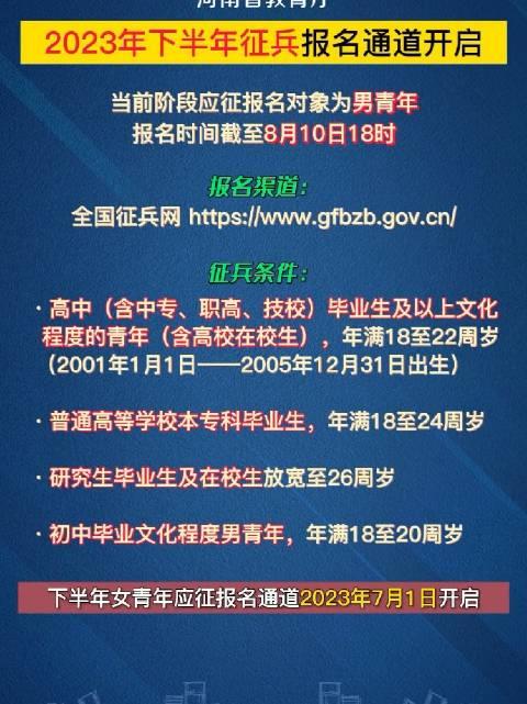 河南征兵時間及相關(guān)重要信息解析，河南征兵時間及重要信息全面解析
