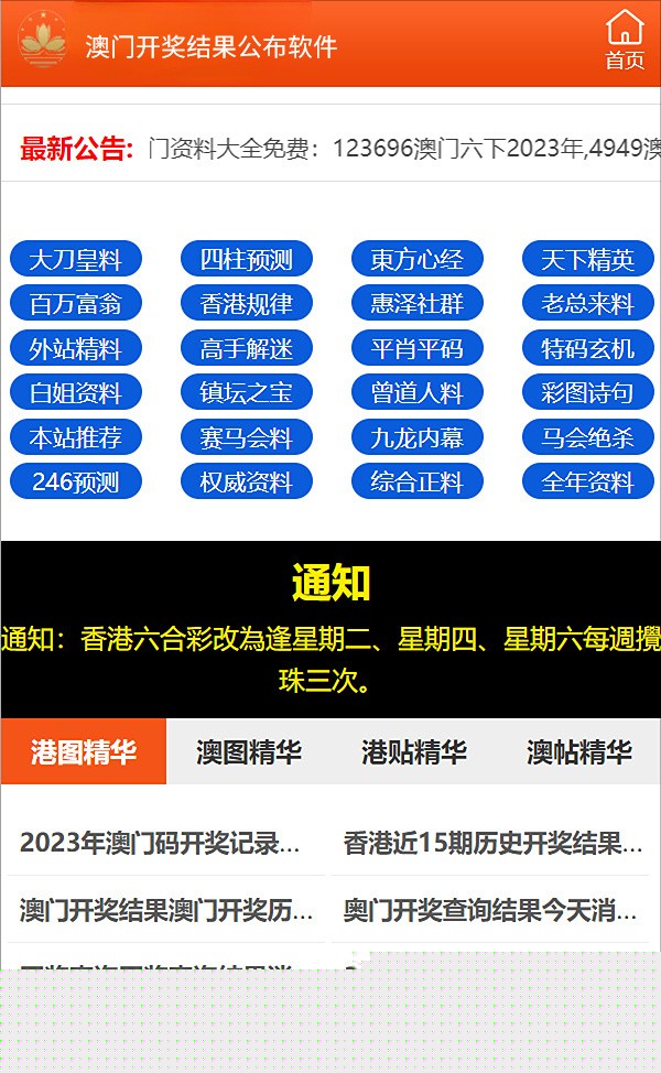 2024澳門正版精準(zhǔn)免費(fèi)資料大揭秘，澳門正版精準(zhǔn)免費(fèi)資料大揭秘，揭秘未來預(yù)測與秘密情報(bào)