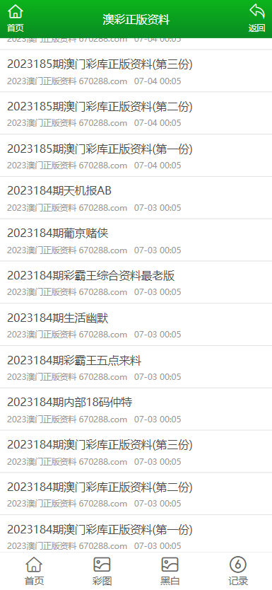 澳門(mén)正版免費(fèi)全年資料大全旅游團(tuán)，探索澳門(mén)之旅的完美選擇，澳門(mén)正版全年旅游資料大全，探索澳門(mén)之旅的首選旅游團(tuán)