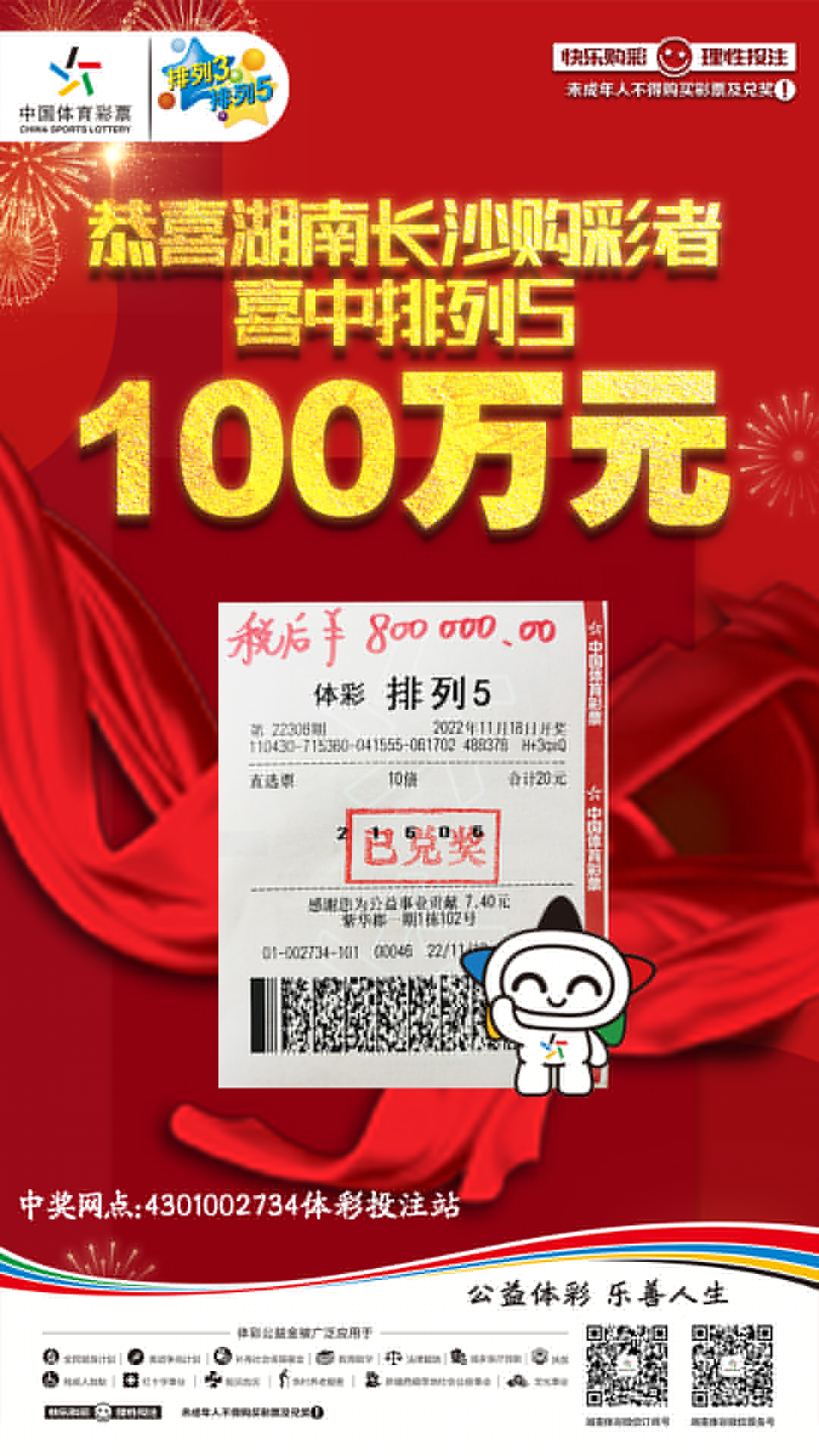 揭秘六肖中特技巧，提高中獎(jiǎng)概率，期期中獎(jiǎng)的秘訣揭秘，揭秘六肖中特技巧，期期中大獎(jiǎng)的秘訣大公開(kāi)！