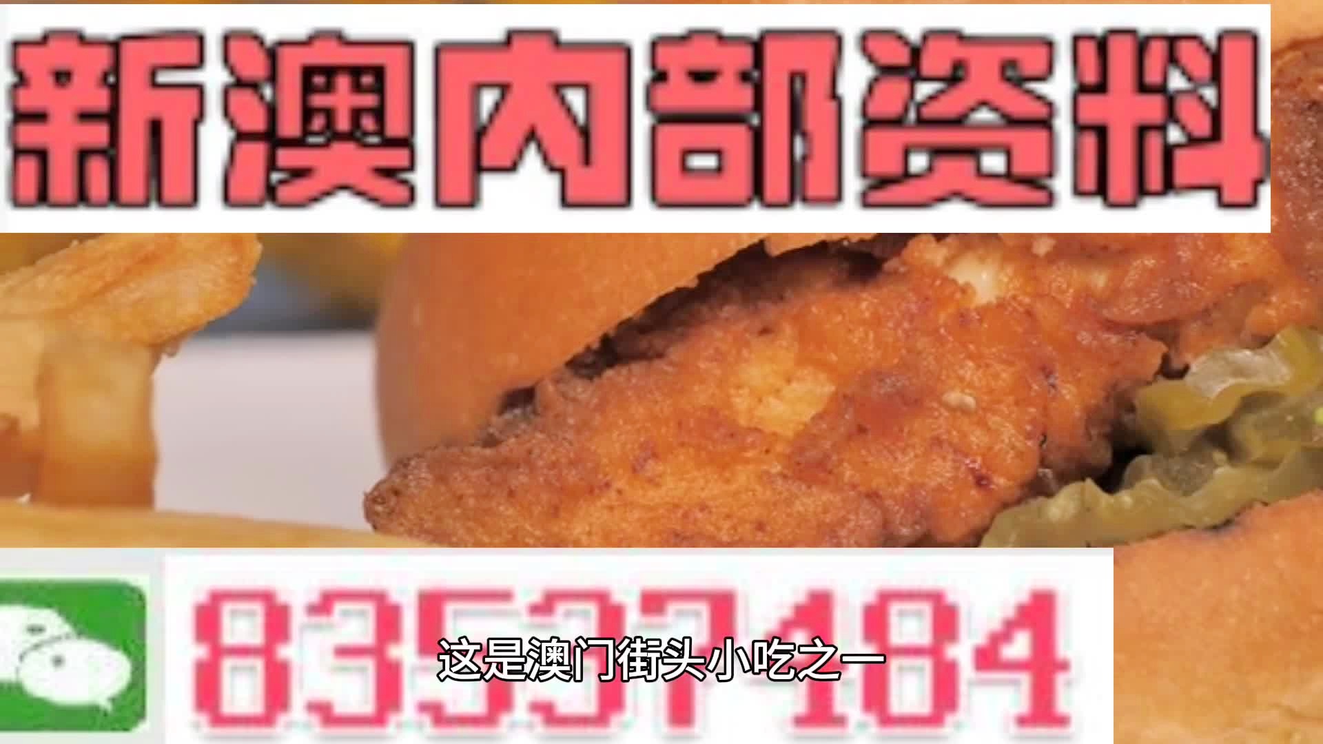 澳門內(nèi)部四肖八碼期期準(zhǔn)精選——揭秘精準(zhǔn)預(yù)測(cè)的秘密，澳門四肖八碼期期準(zhǔn)精選，精準(zhǔn)預(yù)測(cè)揭秘之道