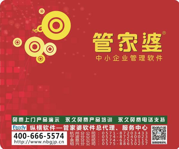 管家婆正版管家，全面解析與管理你的商業(yè)世界，管家婆正版商業(yè)管理，全面解析你的商業(yè)世界
